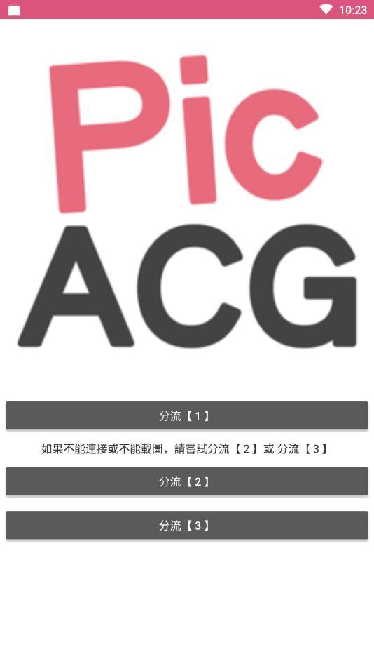 picapica漫画完整版截图2