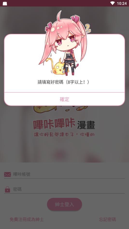 picapica漫画完整版截图1