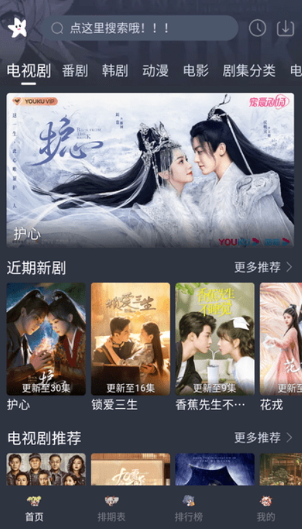 漫画星漫画免费版截图4