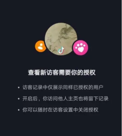 抖音访客记录如何看到时间？