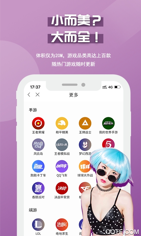 慧玩陪练会员版截图2