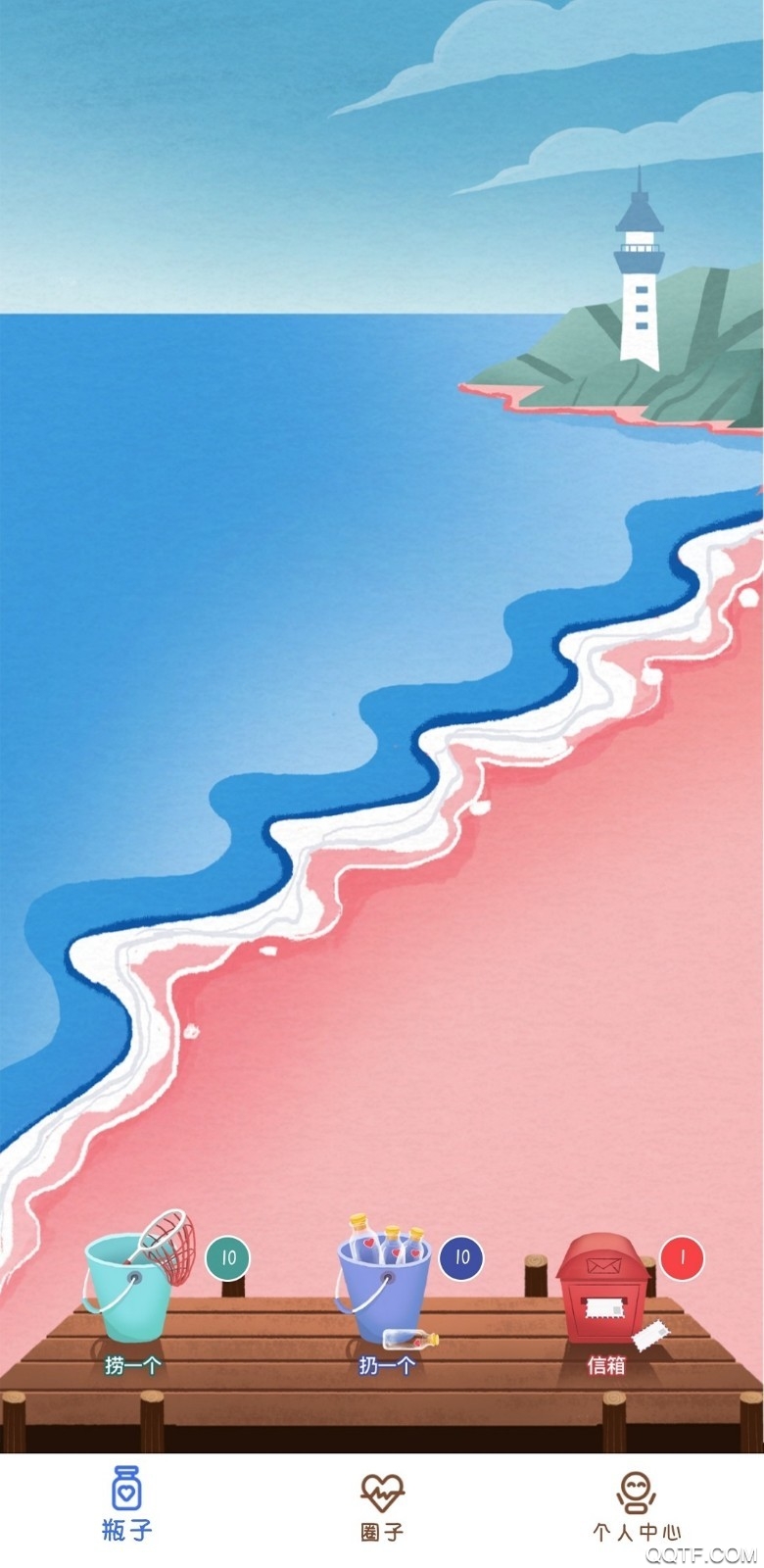 心邮漂流瓶安卓版截图2