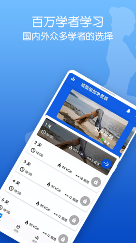 减脂瑜伽免费版截图1