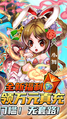 斗罗大陆神界传说官服版截图3