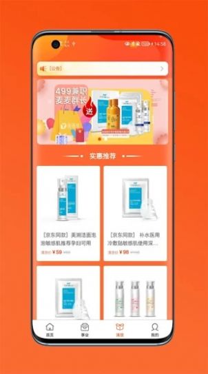 通通麦去广告版截图1