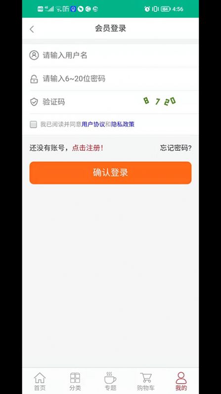 臻选康品去广告版截图2