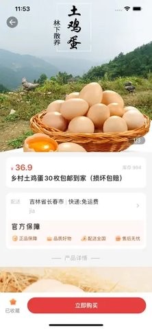海知良品手机版截图1