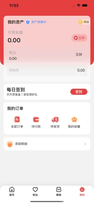 海知良品手机版截图3