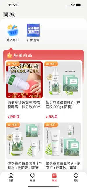 海知良品手机版截图2