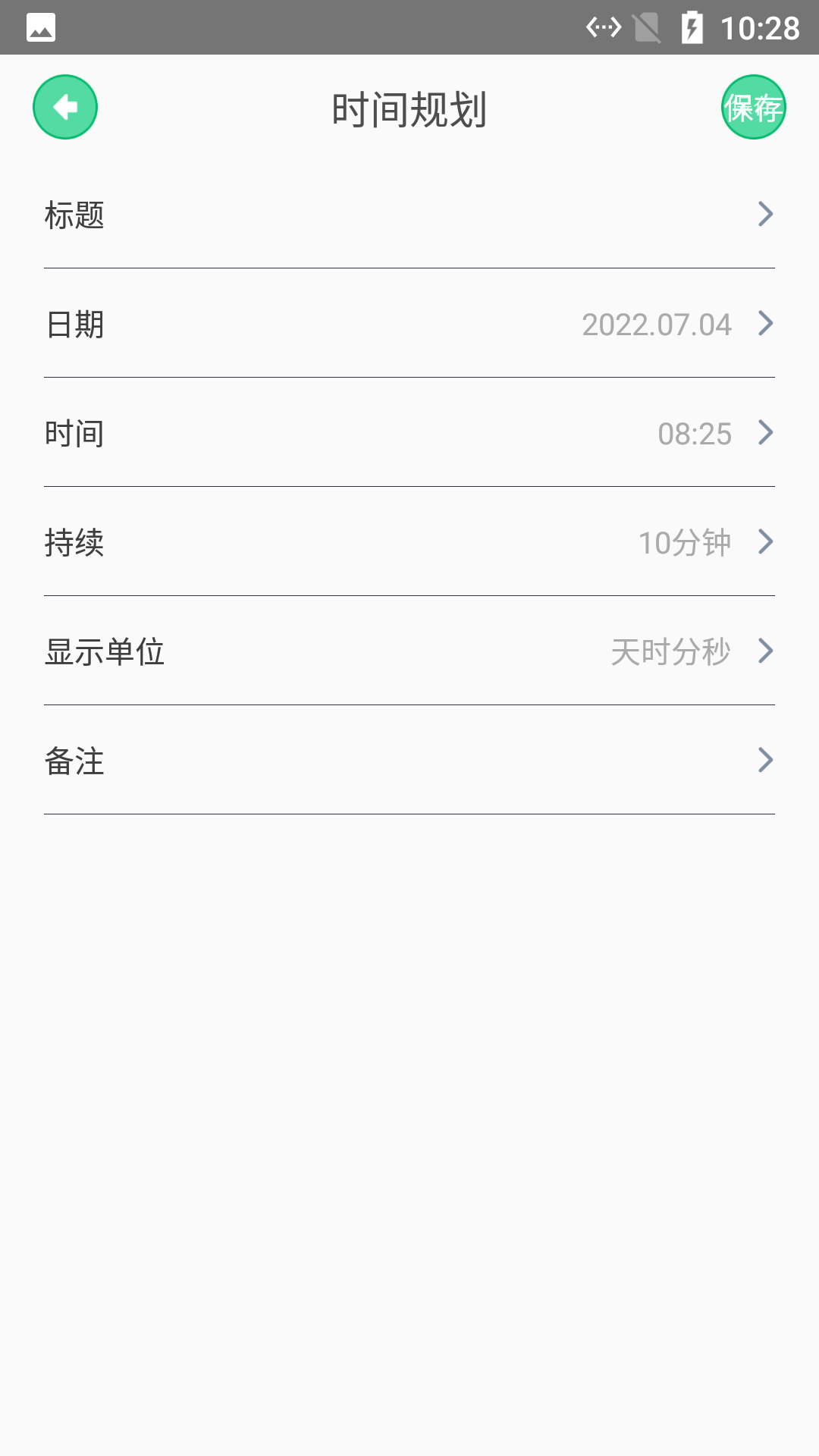 小樱记录日完整版截图1