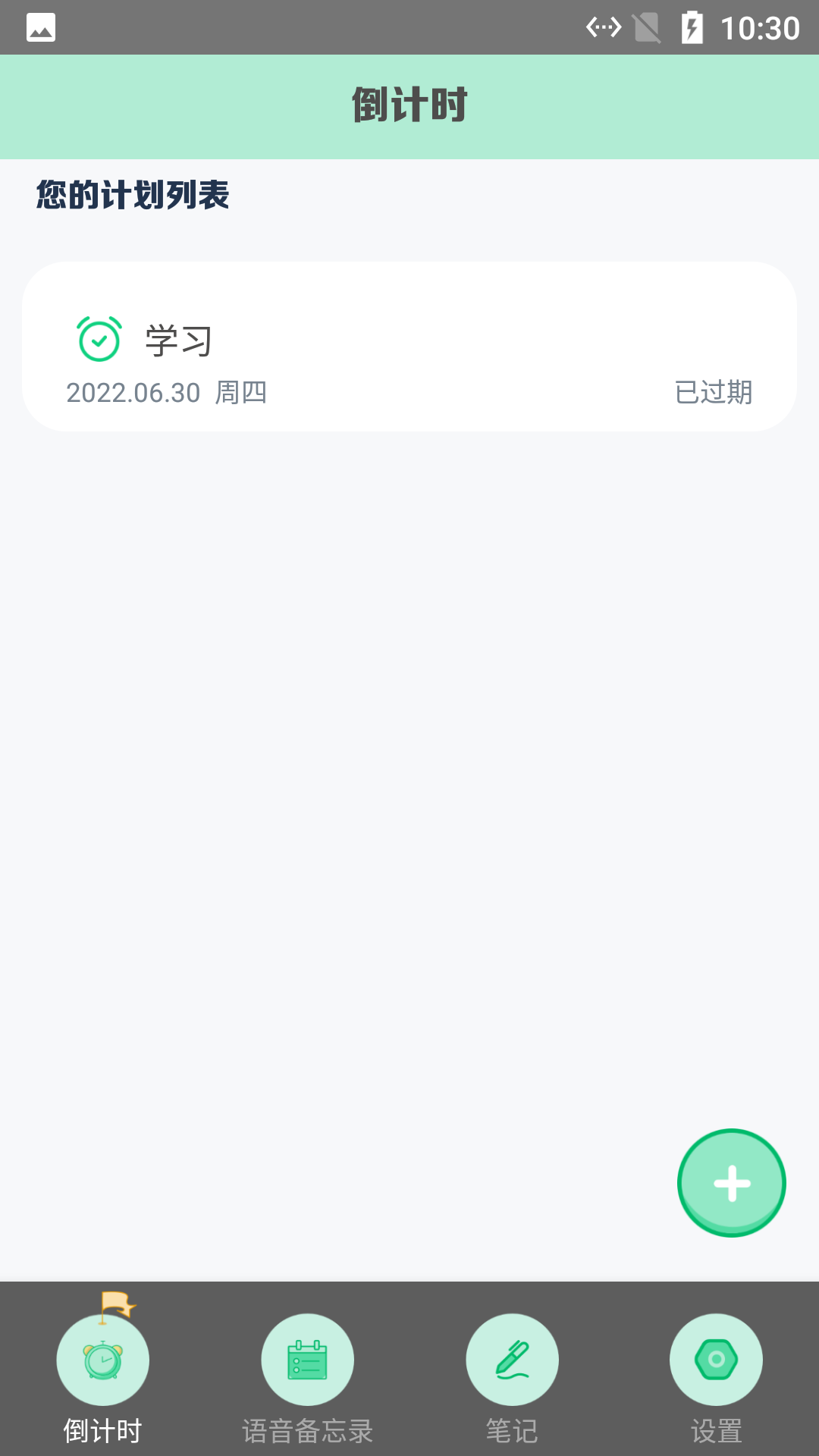小樱记录日完整版截图2
