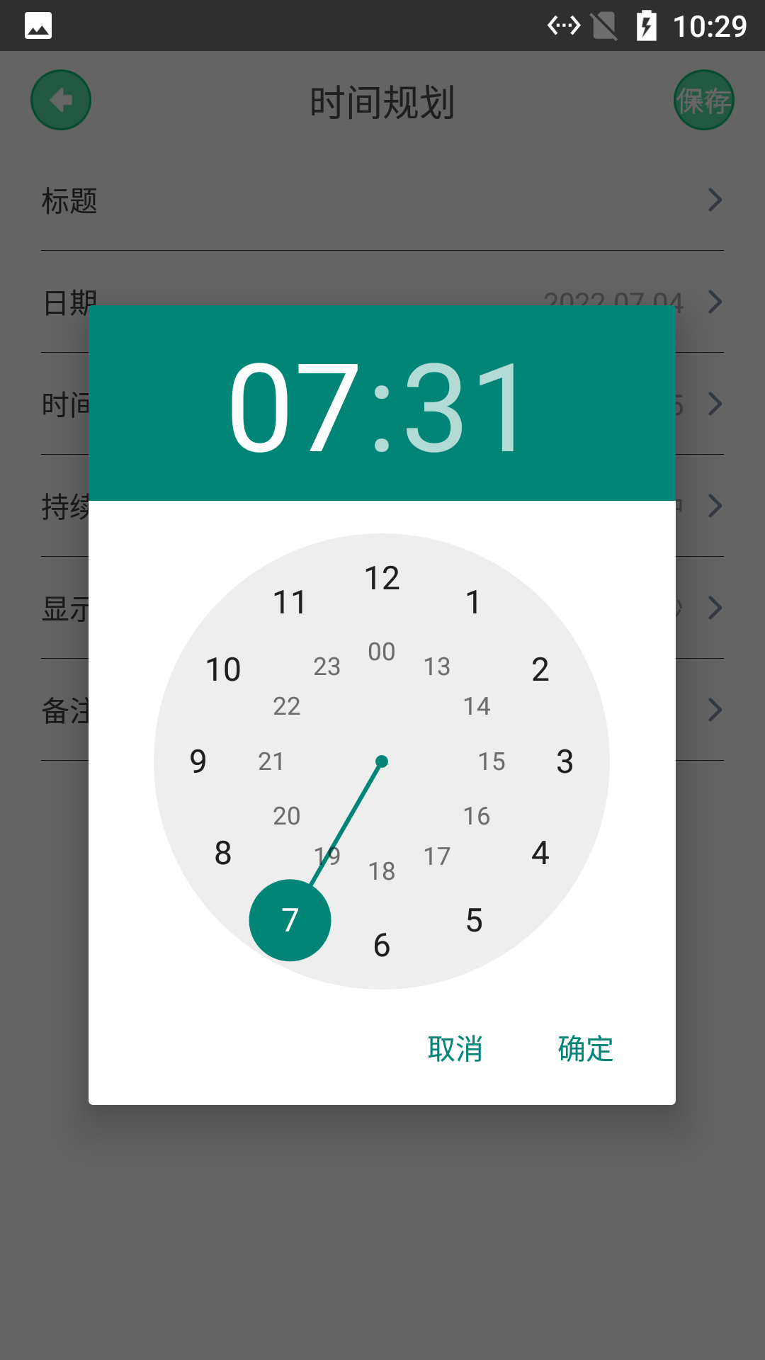 小樱记录日完整版截图3