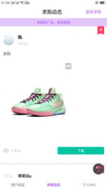 潮鞋货源手机版截图3