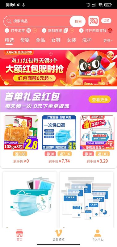 西瓜零钱完整版截图1