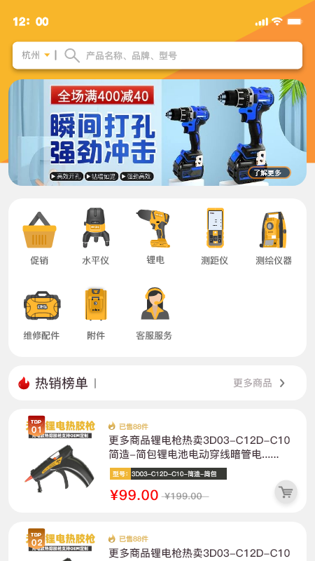 戴格优选完整版截图3