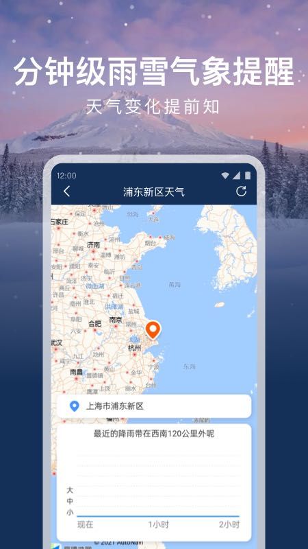 时运天气去广告版截图3