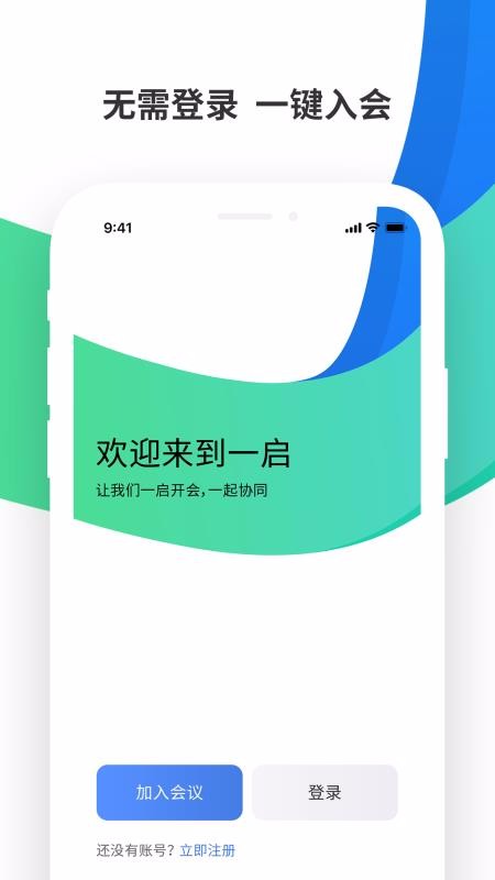 一启去广告版截图3