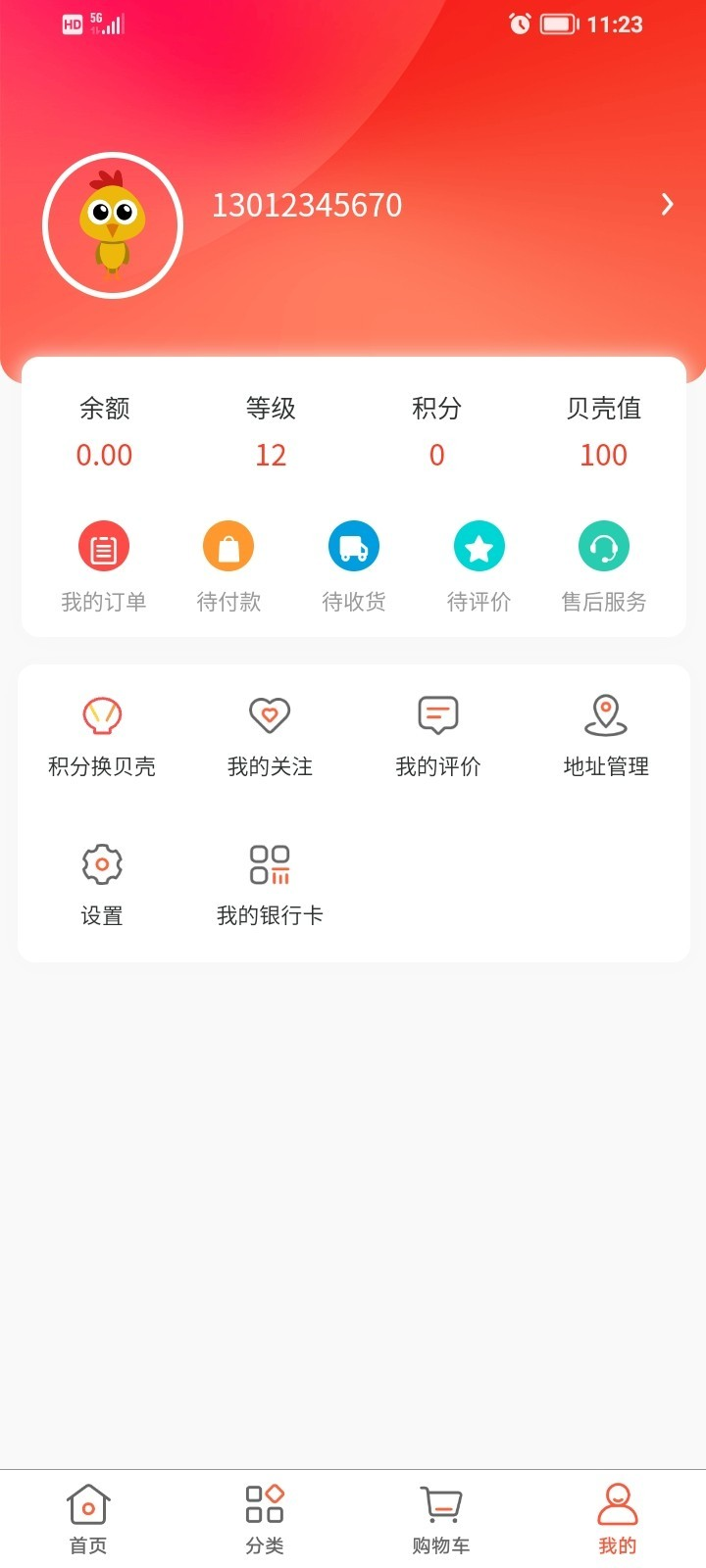 天益贝尔多免费版截图2