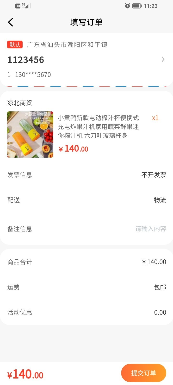 天益贝尔多免费版截图1