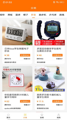 拉颗梨会员版截图2