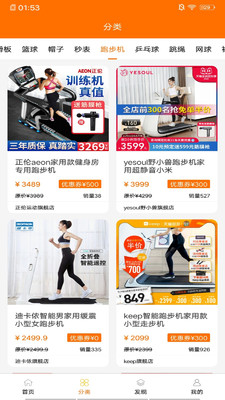 拉颗梨会员版截图3