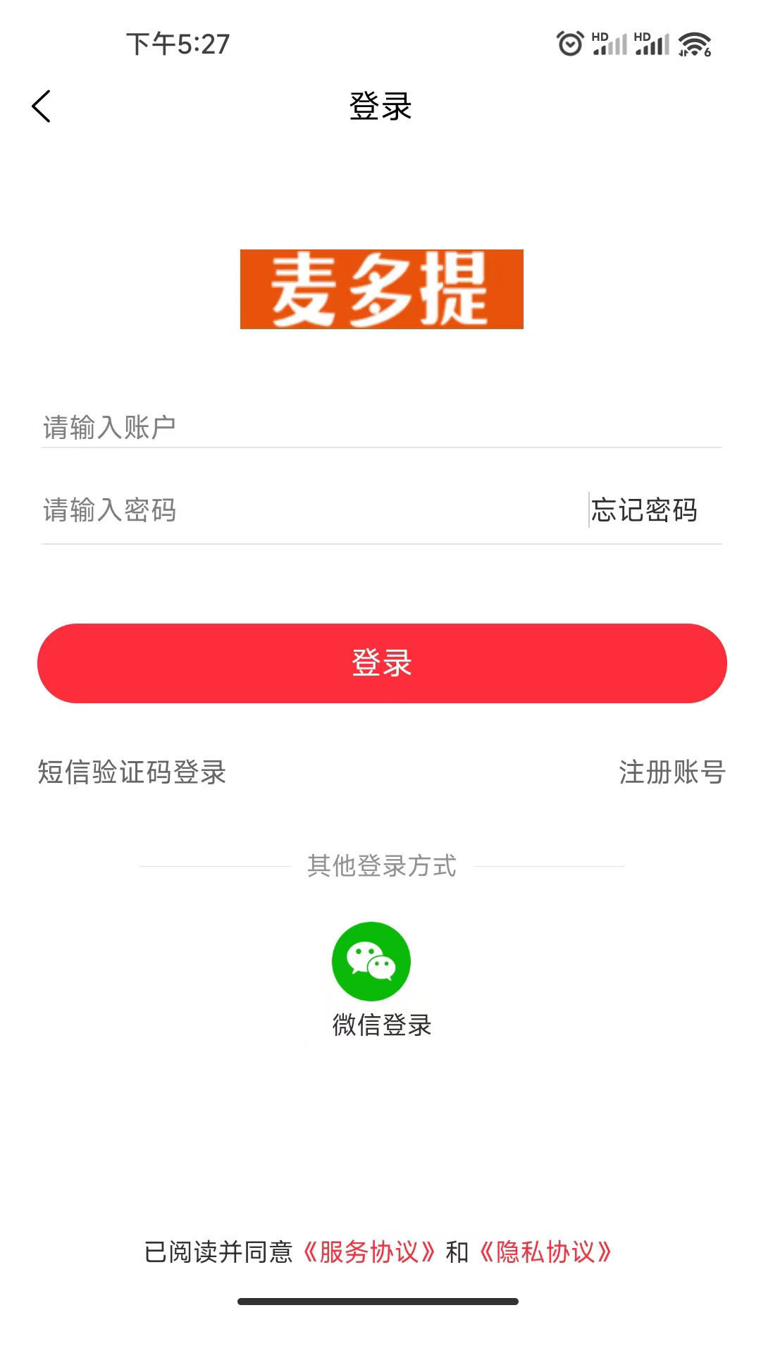 麦多提完整版截图1