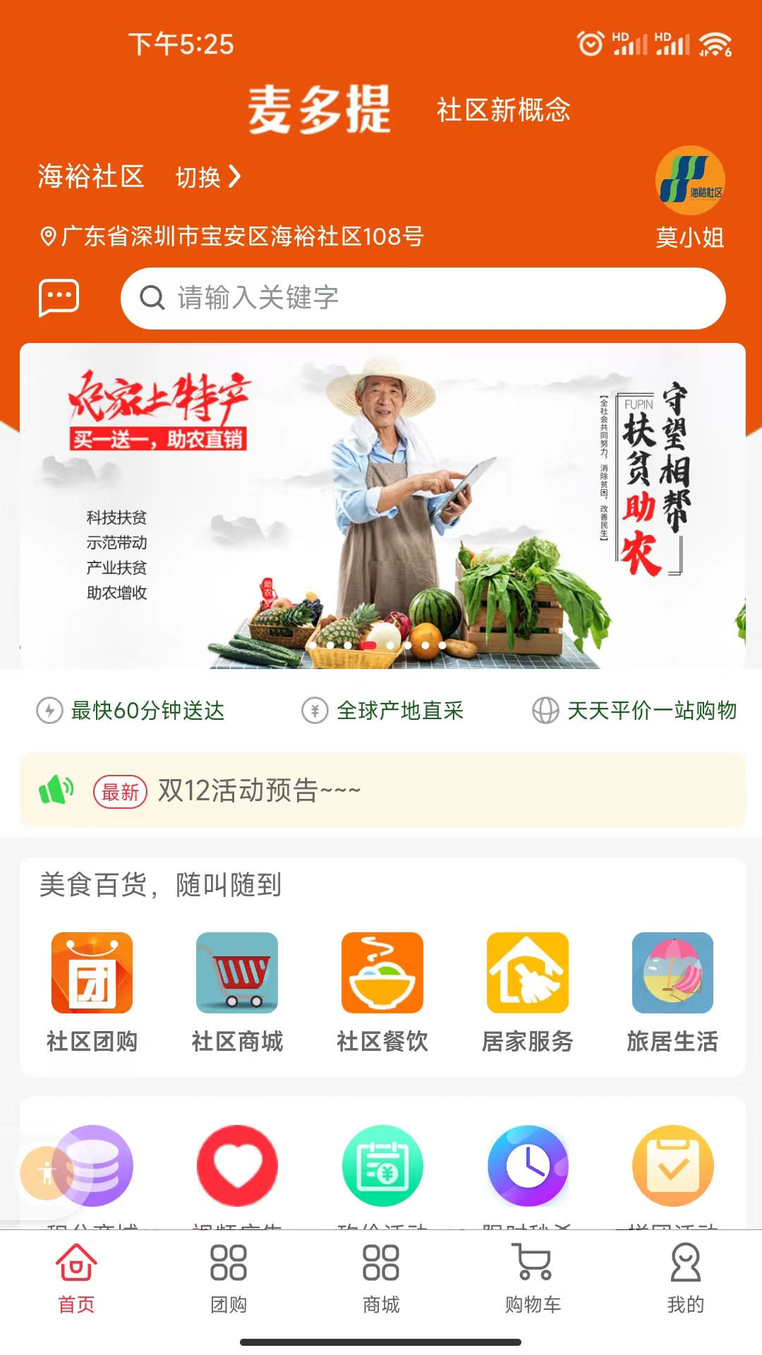 麦多提完整版截图4