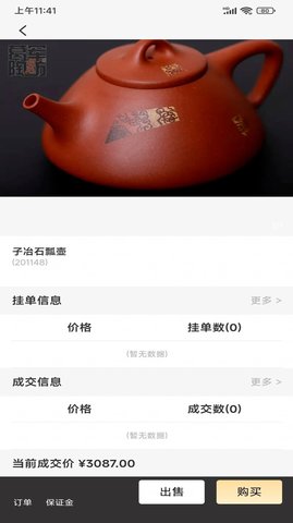 上艺商城手机版截图1