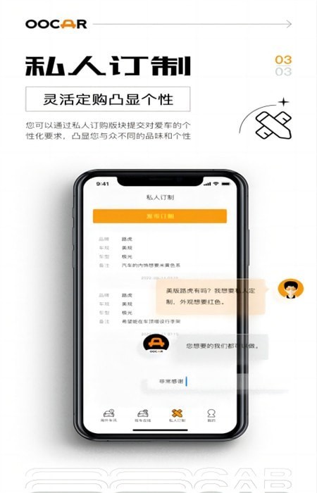 大路平行车免费版截图3