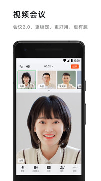 钉钉安装去广告版截图1