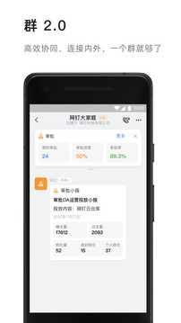 钉钉安装去广告版截图2