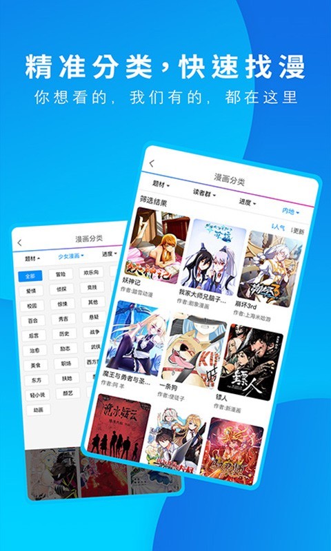 动漫之家社区免费版截图3