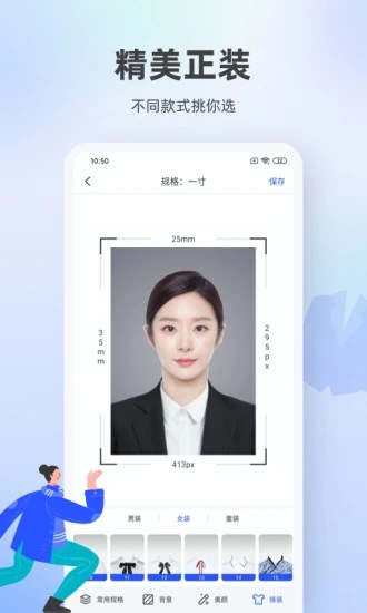 证件照相馆免费版截图3