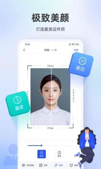 证件照相馆免费版截图2