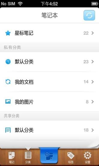 乐记事去广告版截图5