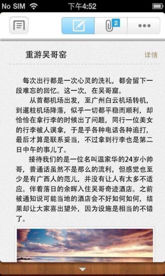 乐记事去广告版截图4