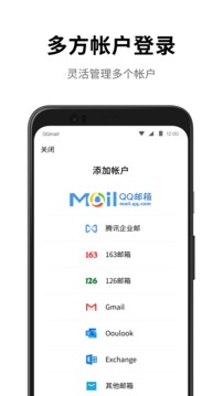 qq邮箱手机版截图2