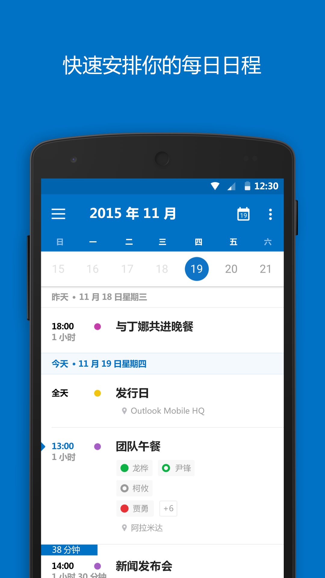 outlook 去广告版截图1
