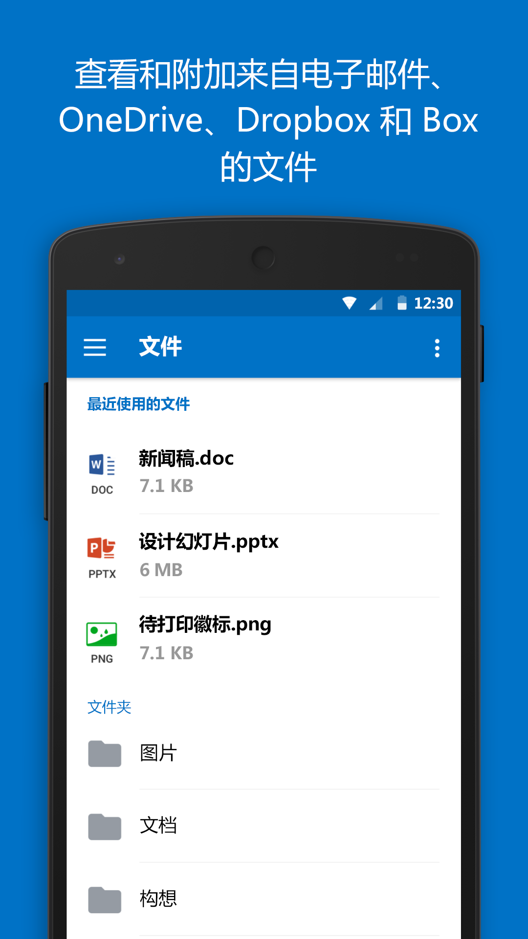 outlook 去广告版截图2