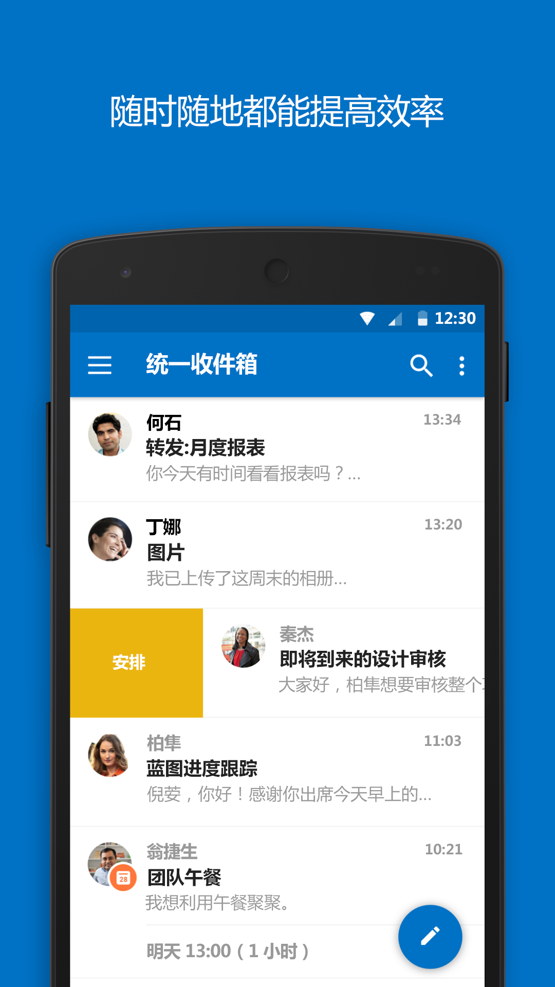 outlook 去广告版截图3