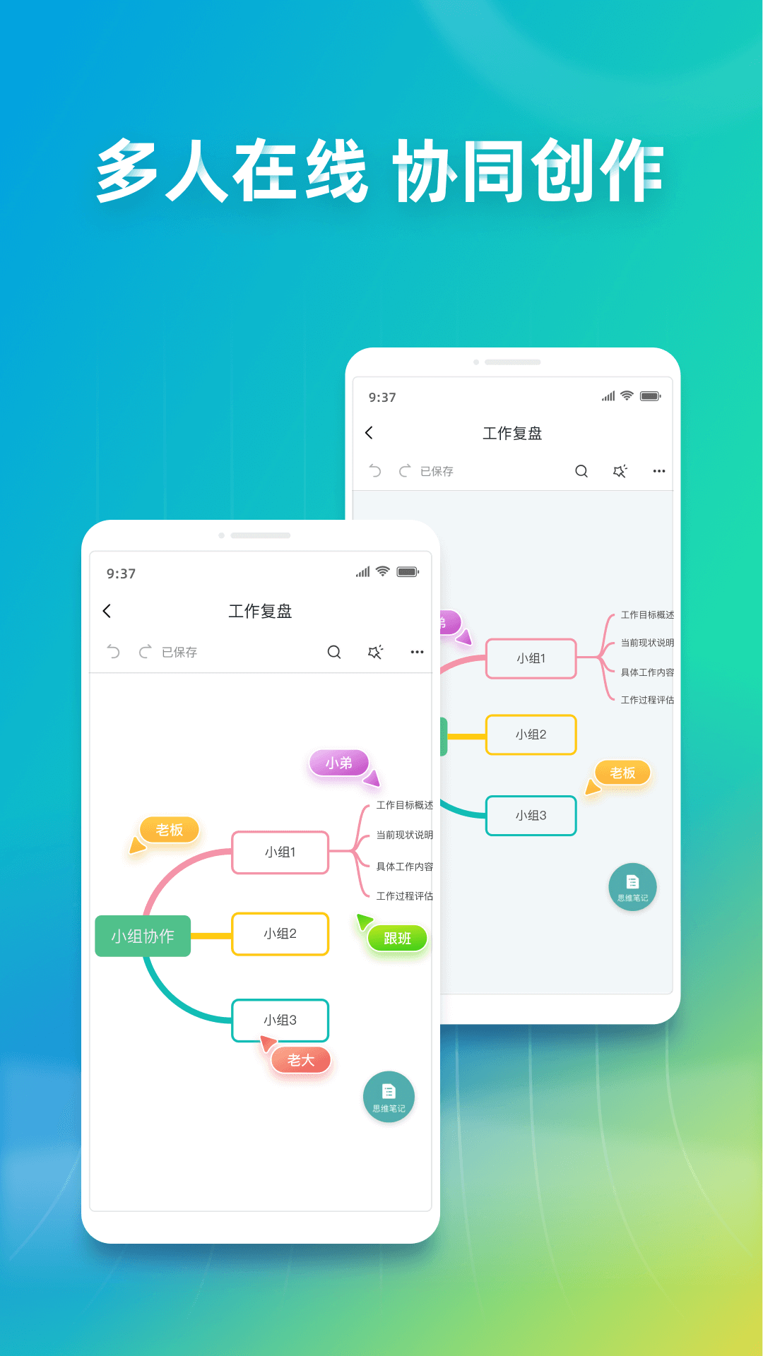 processon 完整版截图1