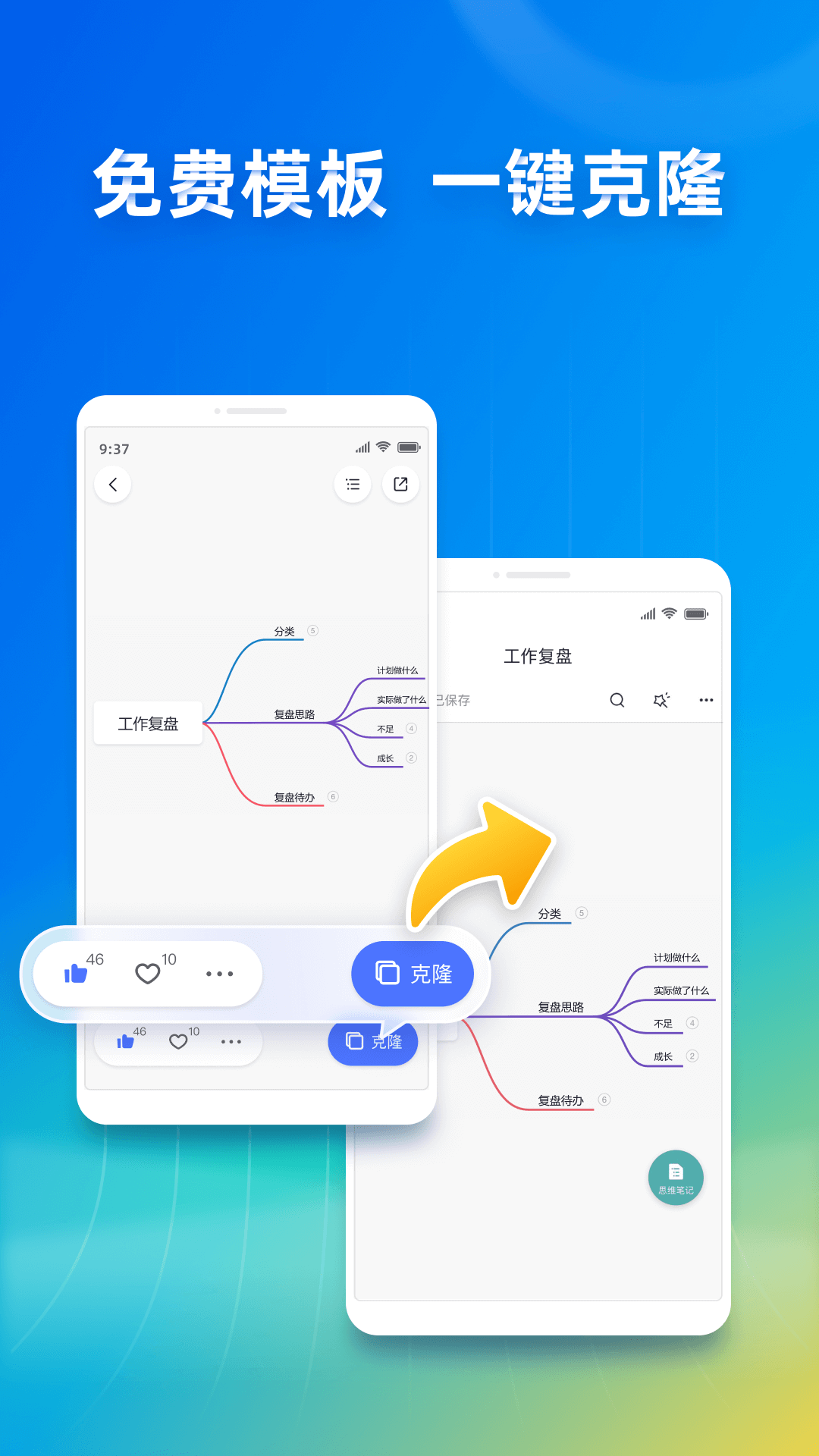 processon 完整版截图4