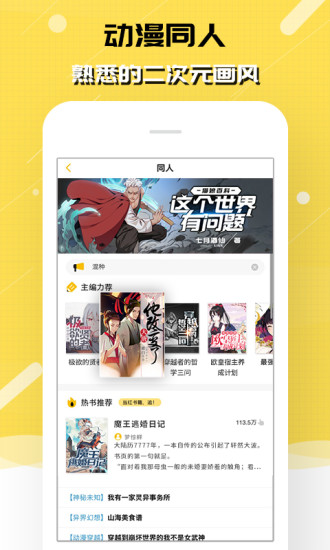 刺猬猫阅读免费版截图2