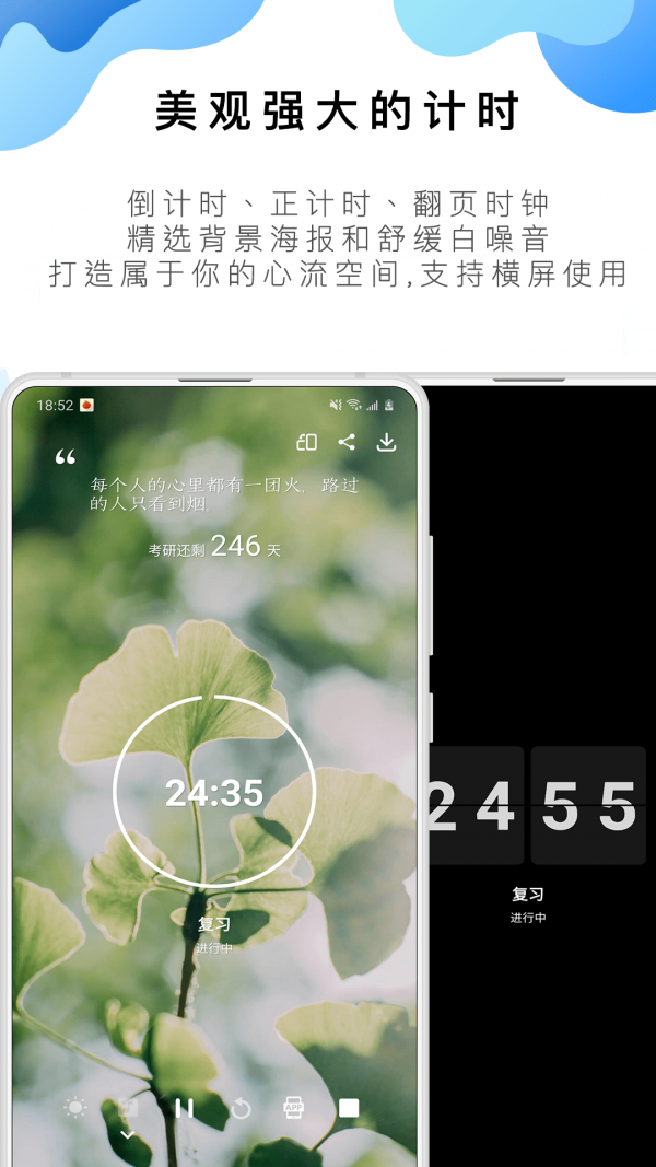 番茄ToDo免费版截图2