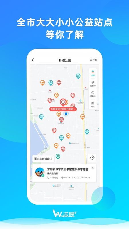 We志愿完整版截图1