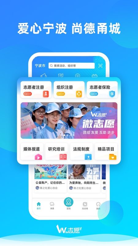 We志愿完整版截图2