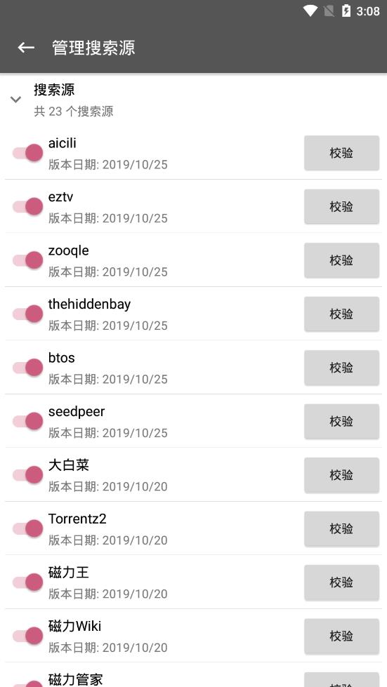 鲨鱼搜索手机版截图2