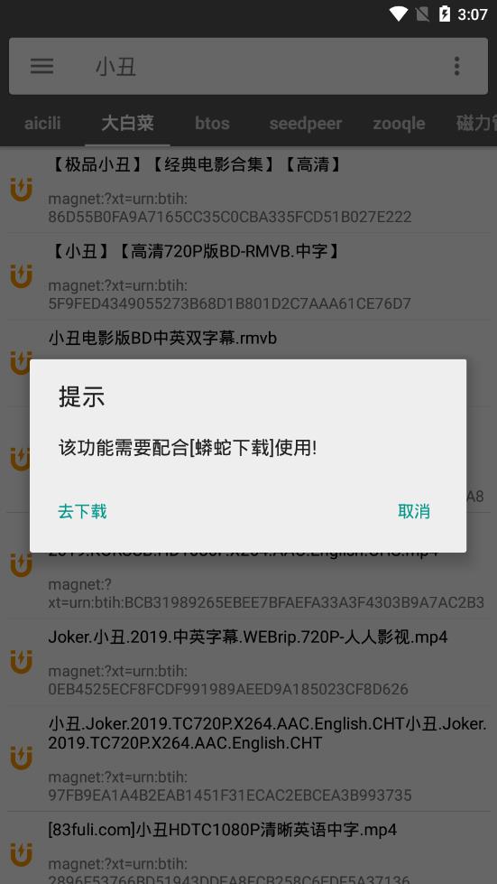 鲨鱼搜索手机版截图1