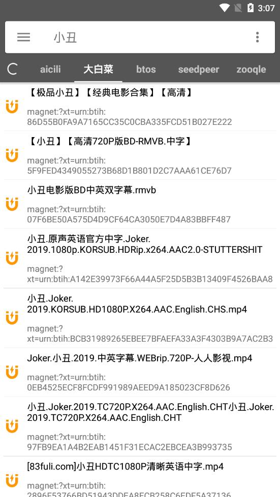 鲨鱼搜索手机版截图3