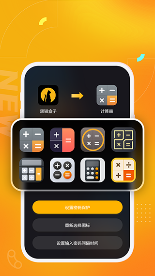 黑猫盒子完整版截图1